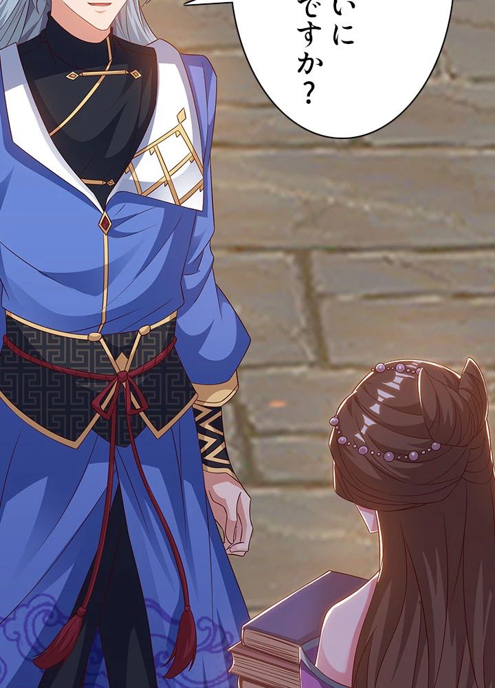 8万年ぶりに回帰する 97話 - 90