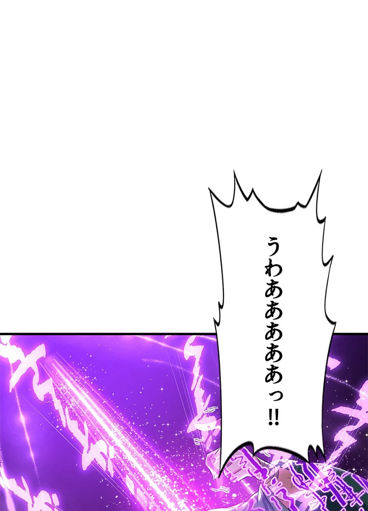 8万年ぶりに回帰する 96話 - 84