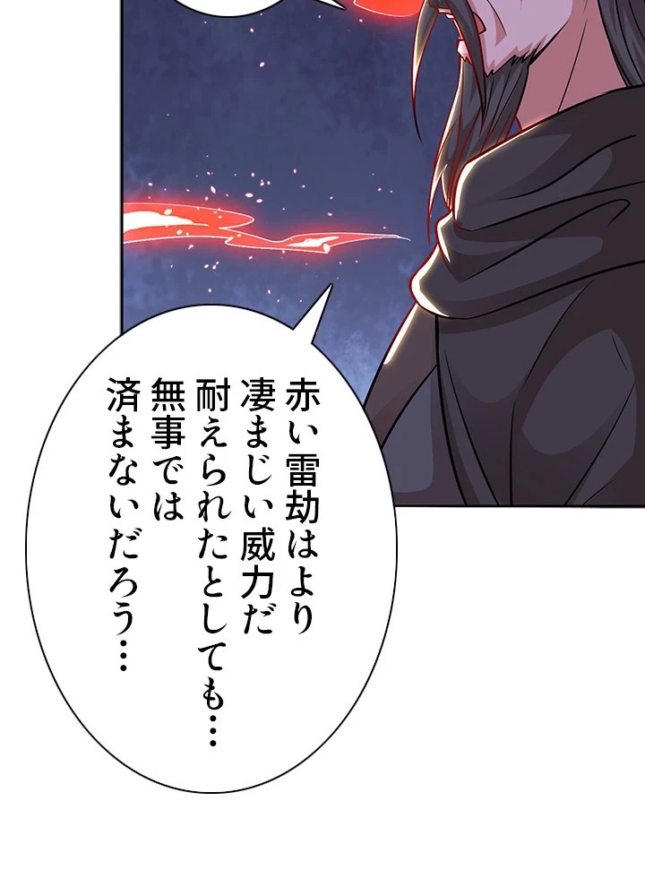 8万年ぶりに回帰する 91話 - 24