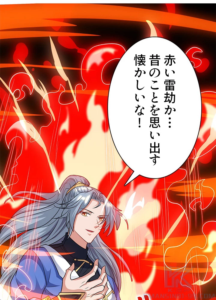 8万年ぶりに回帰する 91話 - 25