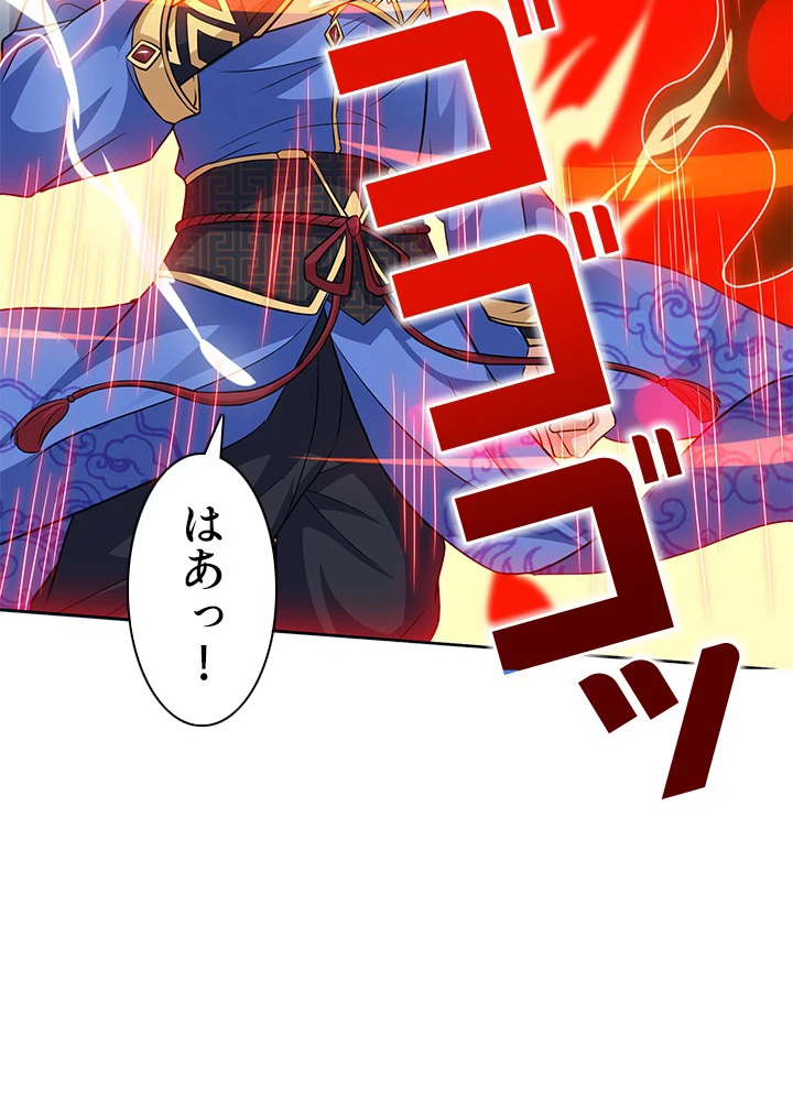 8万年ぶりに回帰する 91話 - 26