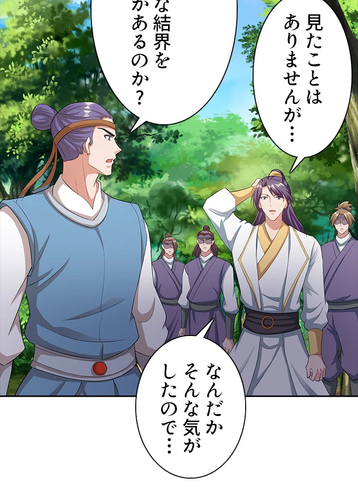 8万年ぶりに回帰する 89話 - 6