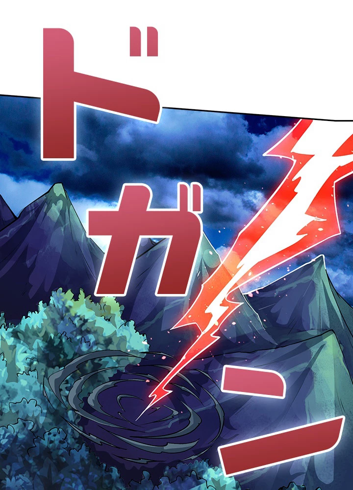 8万年ぶりに回帰する 91話 - 27