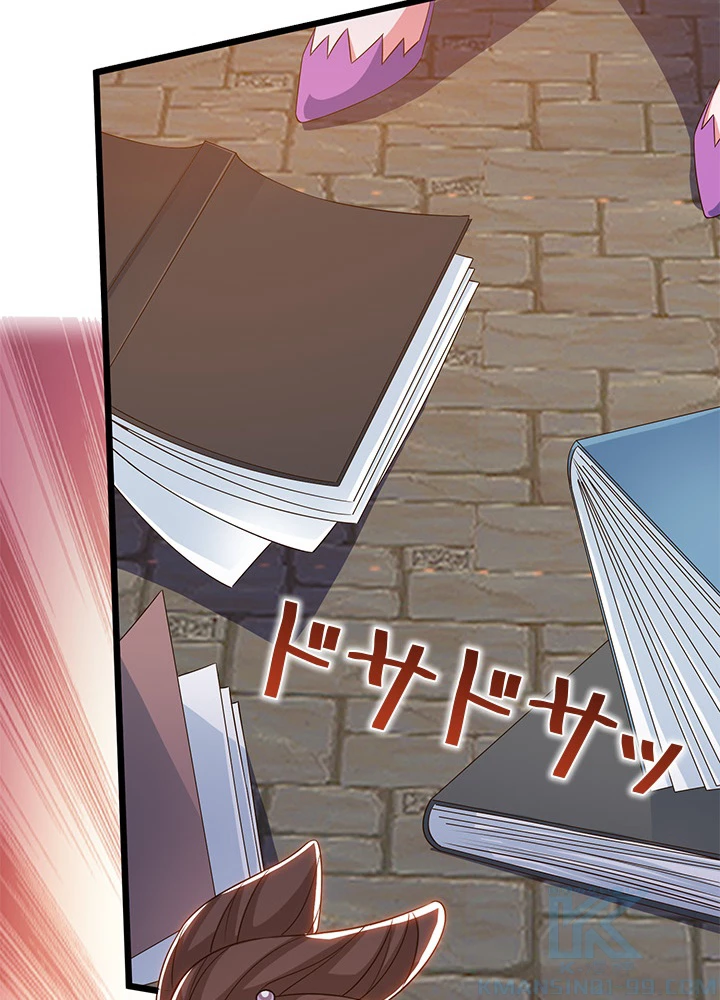 8万年ぶりに回帰する 97話 - 97