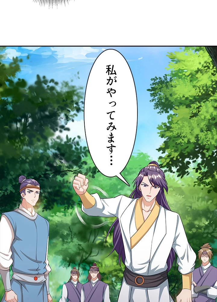 8万年ぶりに回帰する 89話 - 8