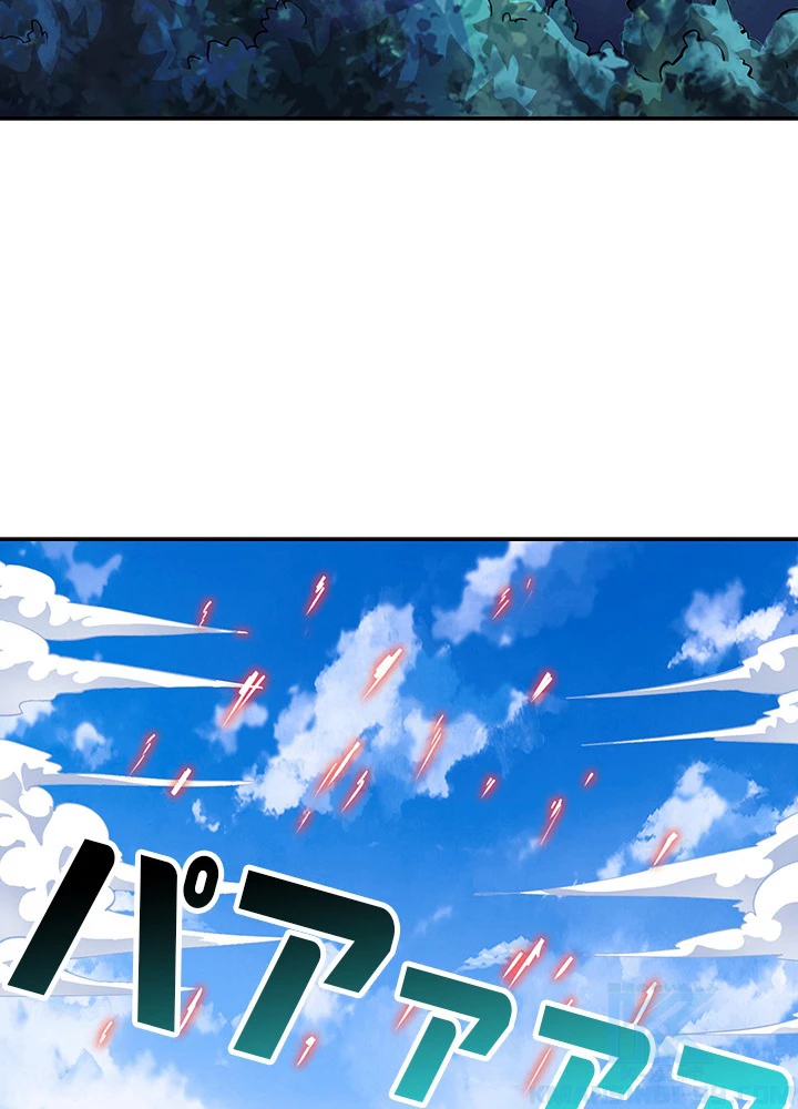 8万年ぶりに回帰する 91話 - 28