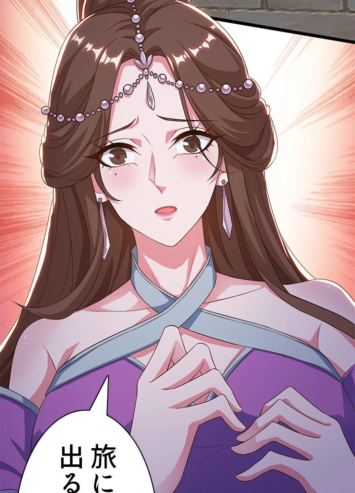 8万年ぶりに回帰する 97話 - 98