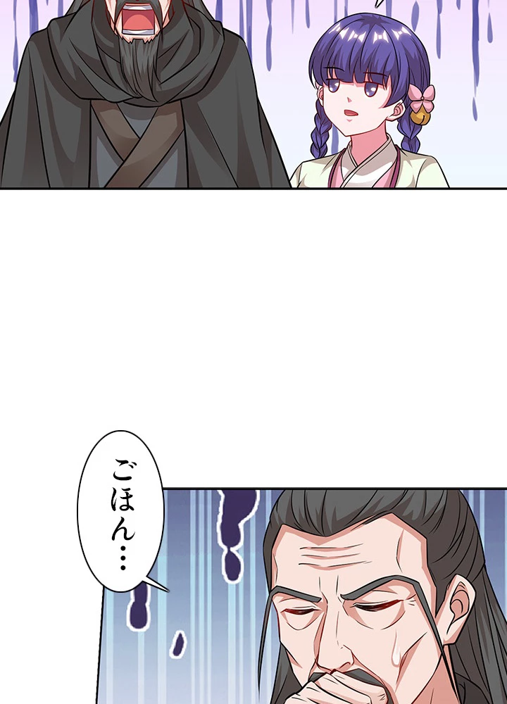 8万年ぶりに回帰する 91話 - 30