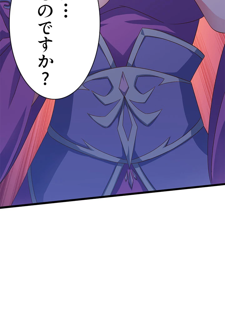 8万年ぶりに回帰する 97話 - 99