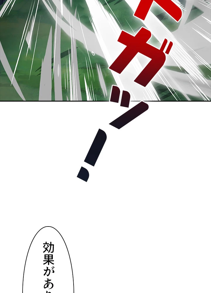 8万年ぶりに回帰する 89話 - 11