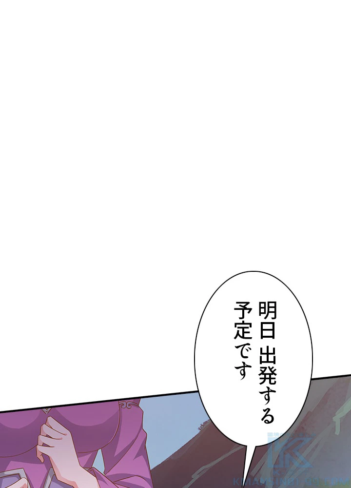 8万年ぶりに回帰する 97話 - 100