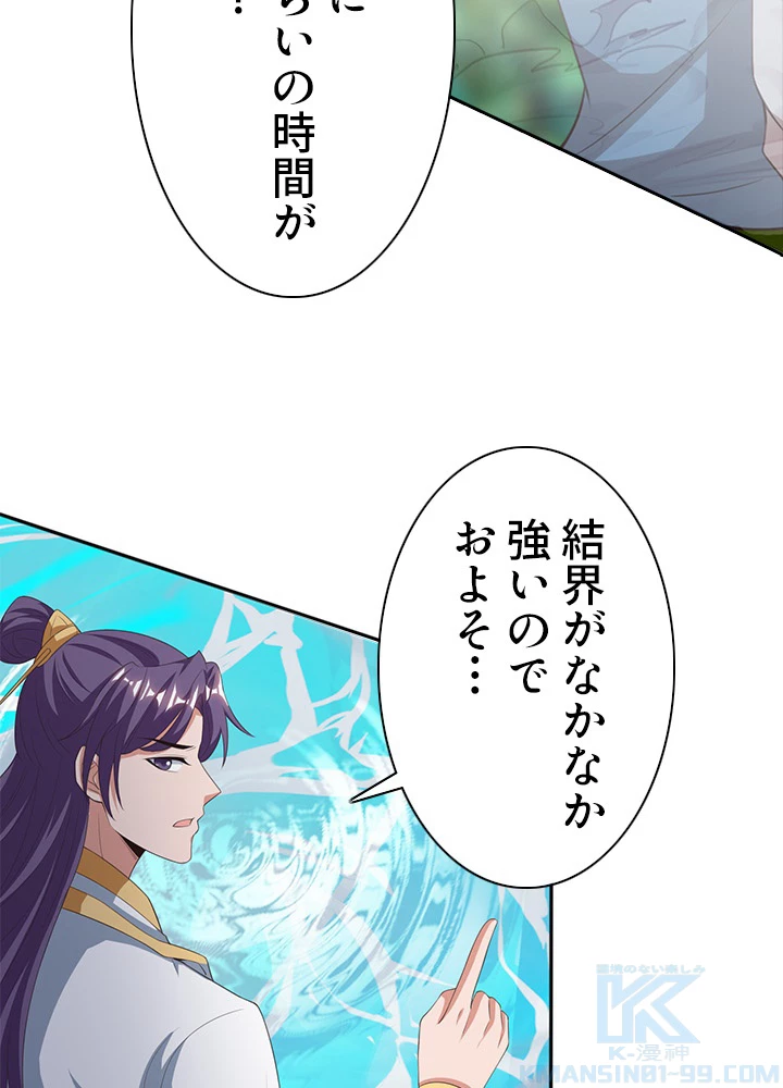 8万年ぶりに回帰する 89話 - 13