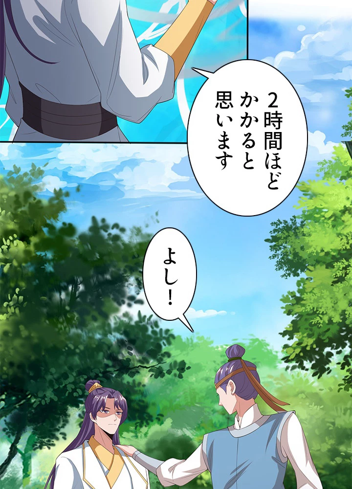 8万年ぶりに回帰する 89話 - 14