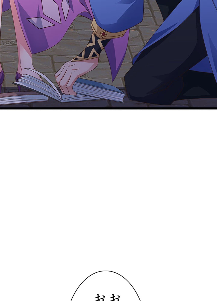 8万年ぶりに回帰する 97話 - 102