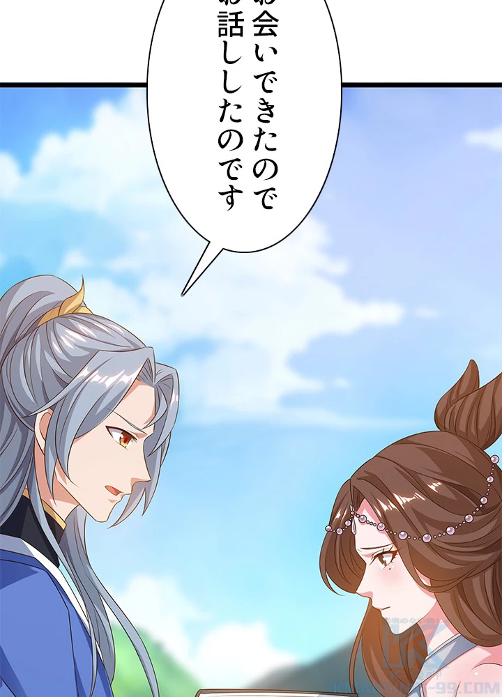 8万年ぶりに回帰する 97話 - 103