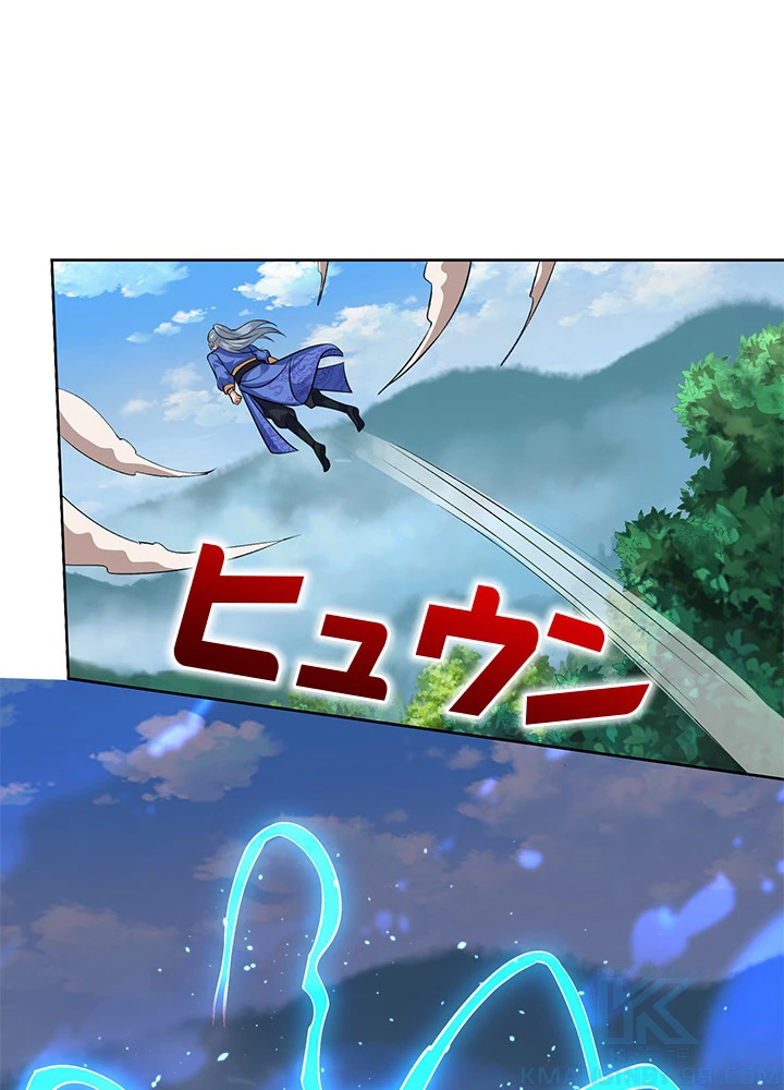 8万年ぶりに回帰する 91話 - 34