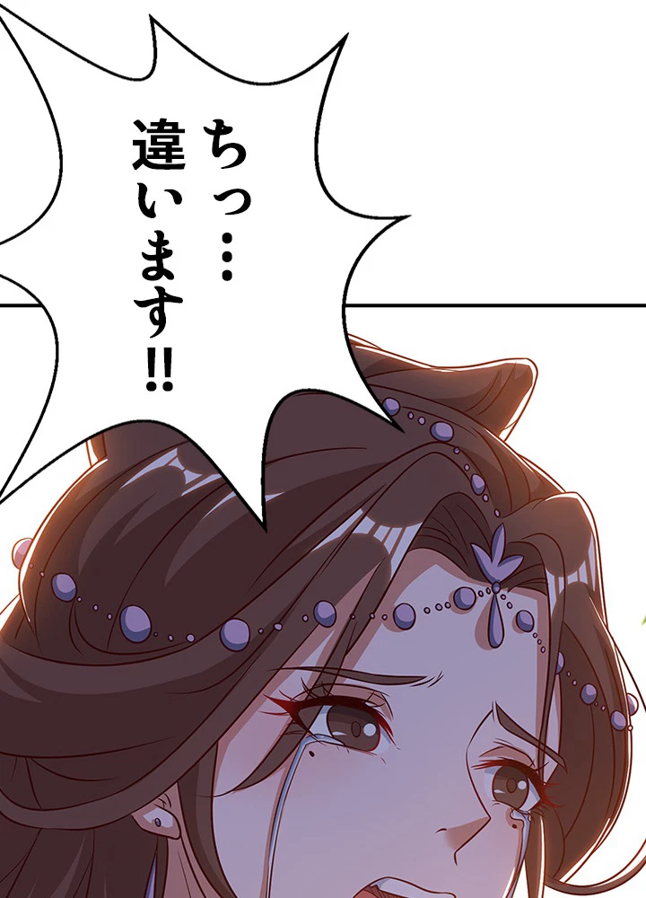 8万年ぶりに回帰する 97話 - 107