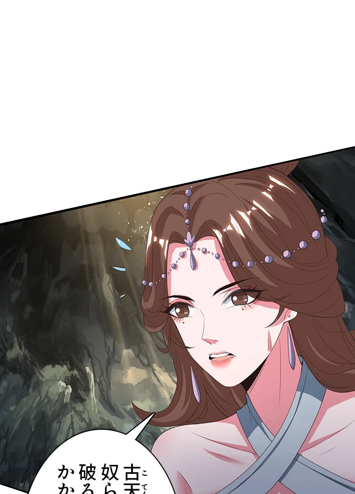 8万年ぶりに回帰する 89話 - 20