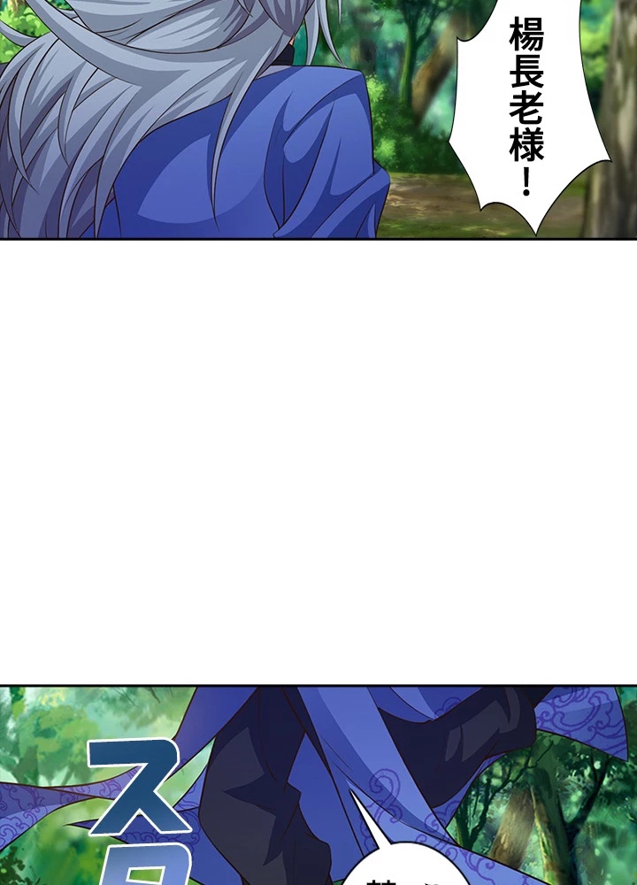 8万年ぶりに回帰する 86話 - 5