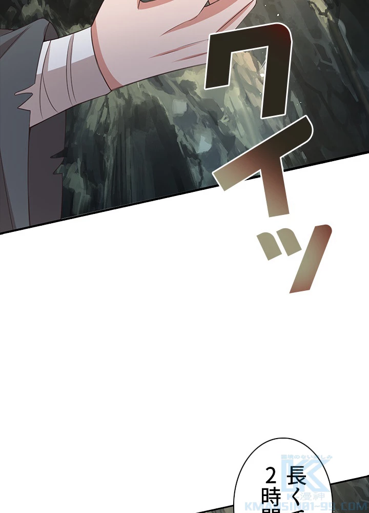 8万年ぶりに回帰する 89話 - 22