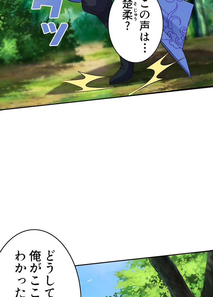 8万年ぶりに回帰する 86話 - 6