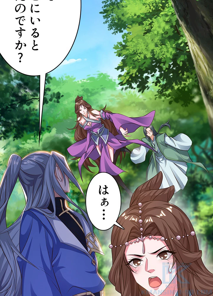 8万年ぶりに回帰する 86話 - 7