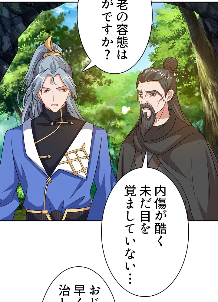 8万年ぶりに回帰する 91話 - 41