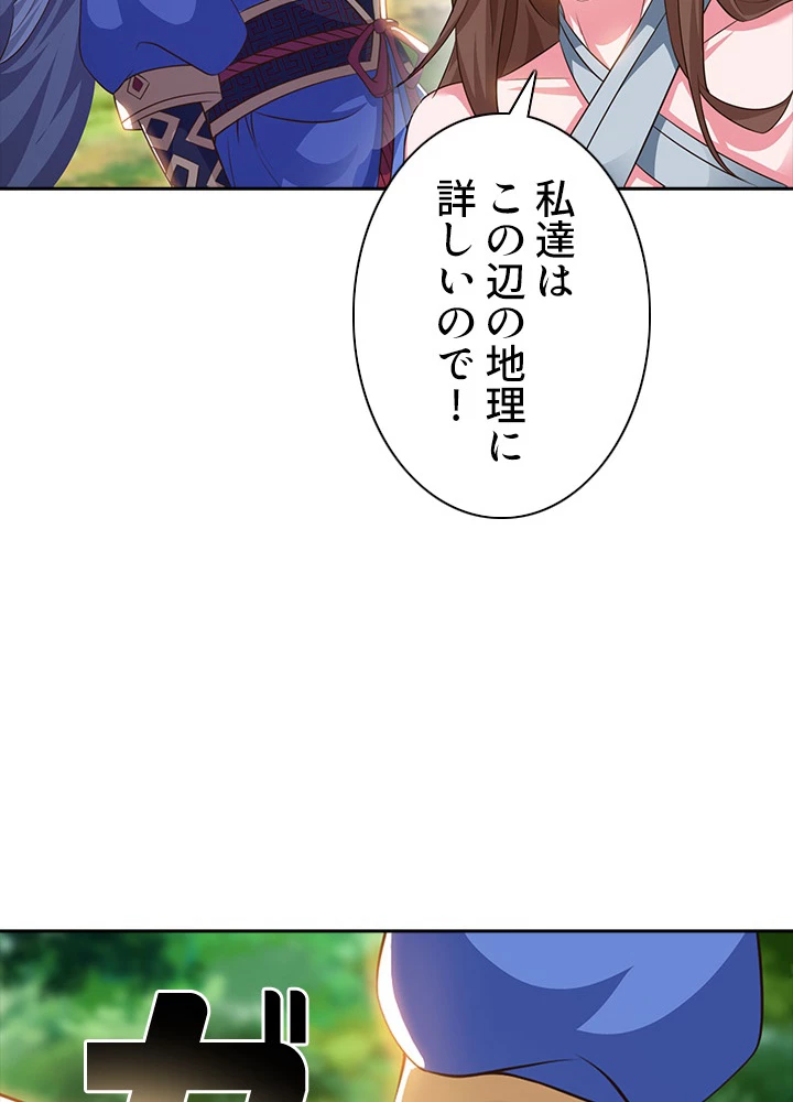 8万年ぶりに回帰する 86話 - 8