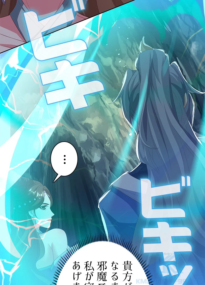 8万年ぶりに回帰する 89話 - 25