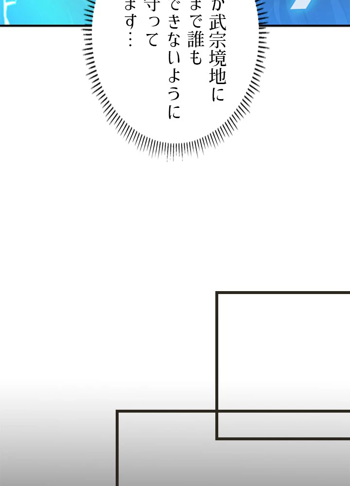 8万年ぶりに回帰する 89話 - 26
