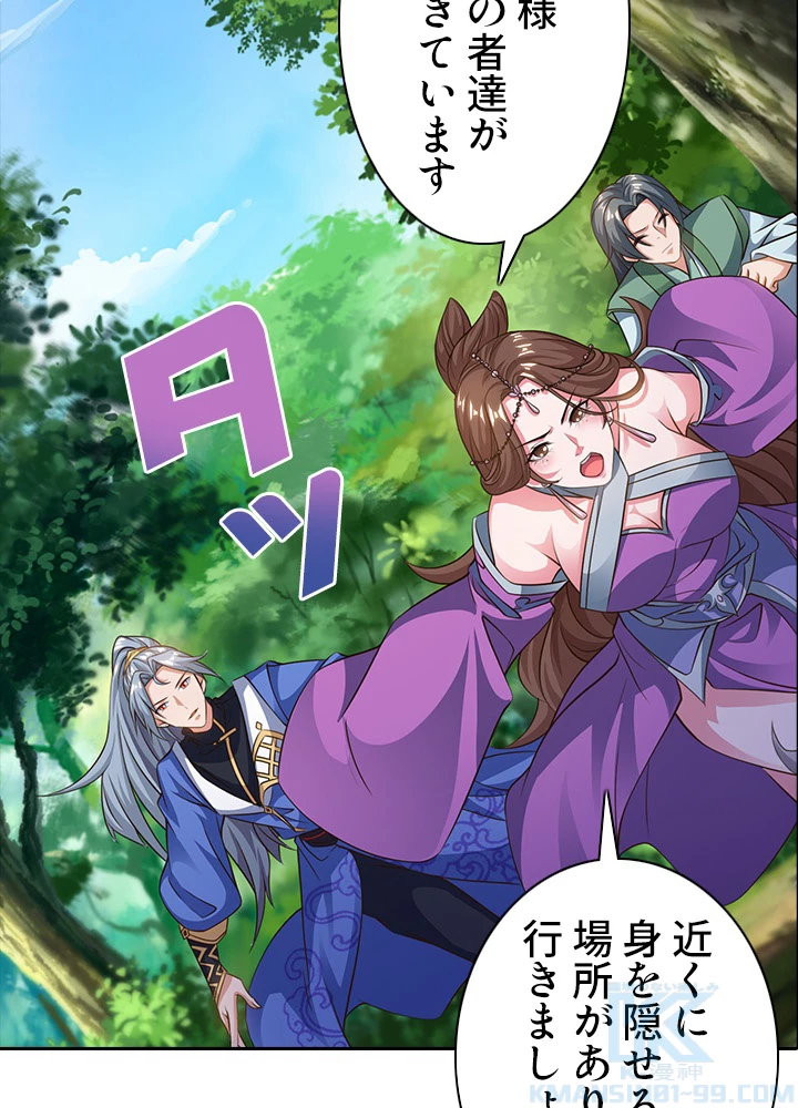 8万年ぶりに回帰する 86話 - 10