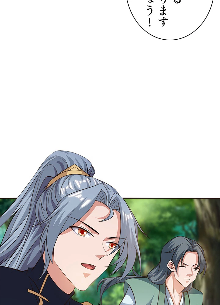 8万年ぶりに回帰する 86話 - 11