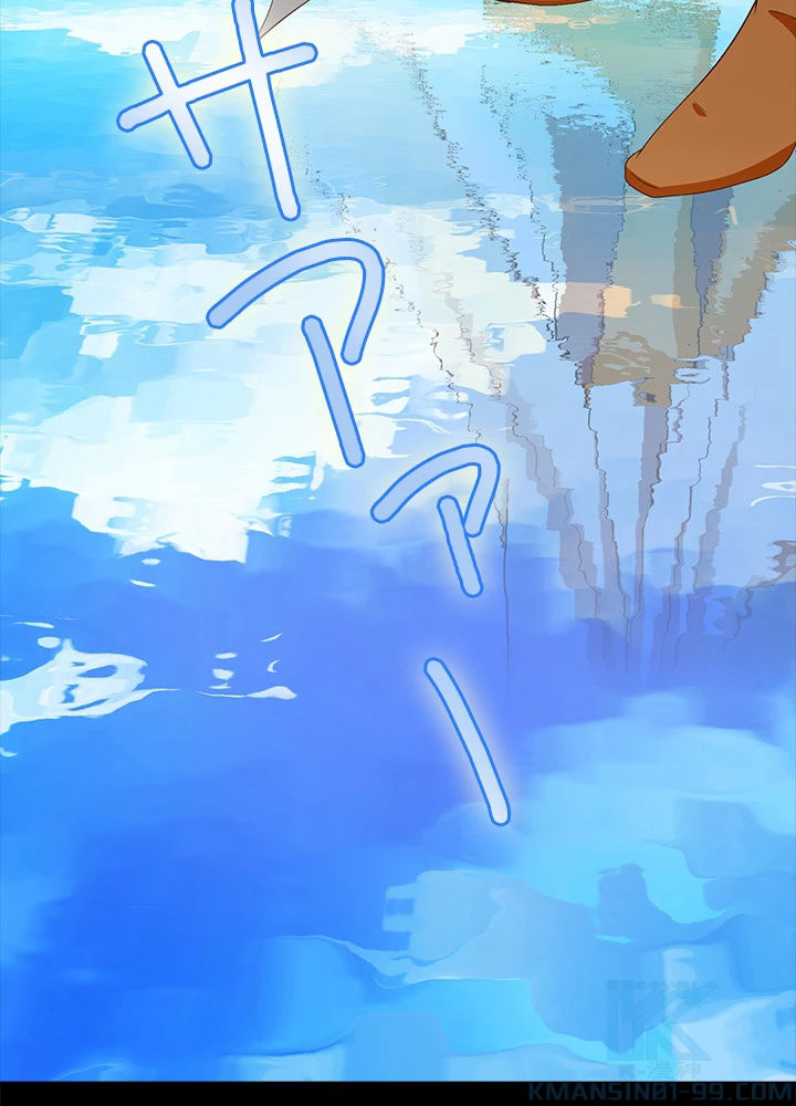 8万年ぶりに回帰する 89話 - 28