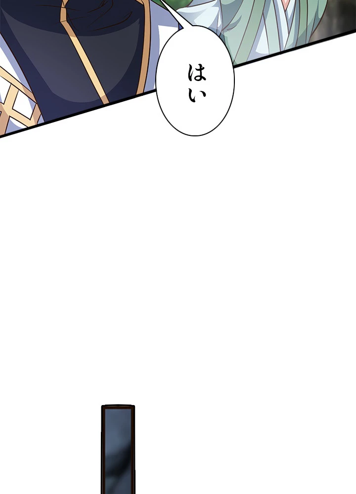 8万年ぶりに回帰する 86話 - 12