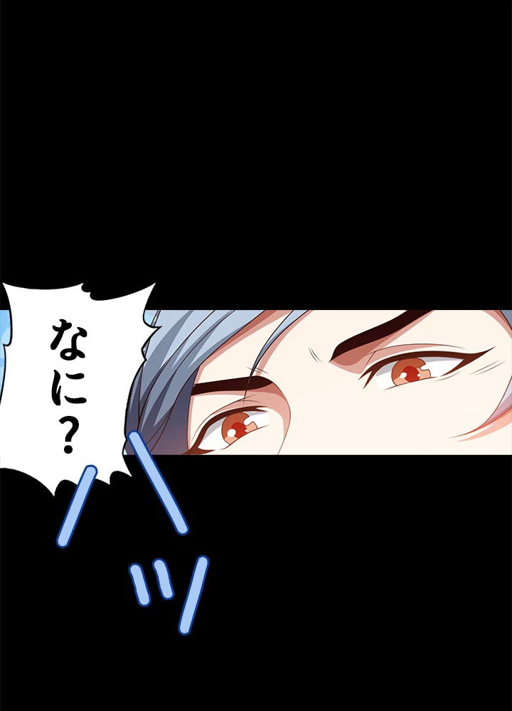 8万年ぶりに回帰する 89話 - 29