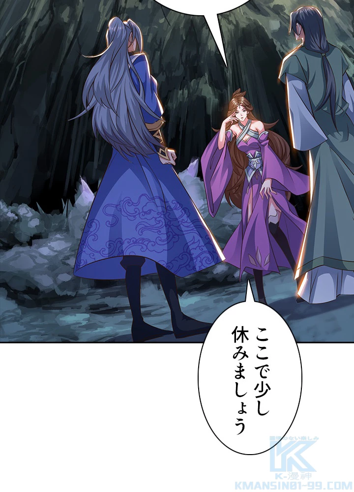 8万年ぶりに回帰する 86話 - 16