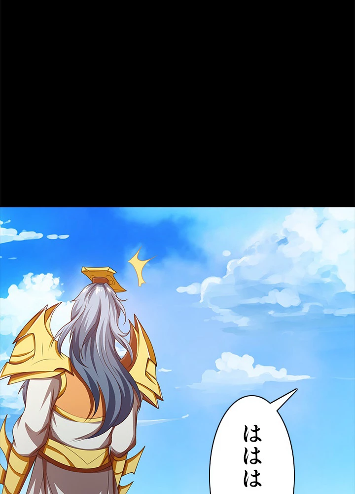 8万年ぶりに回帰する 89話 - 33