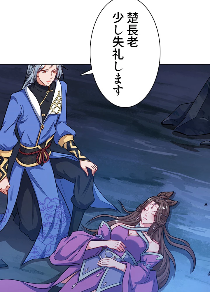 8万年ぶりに回帰する 91話 - 50