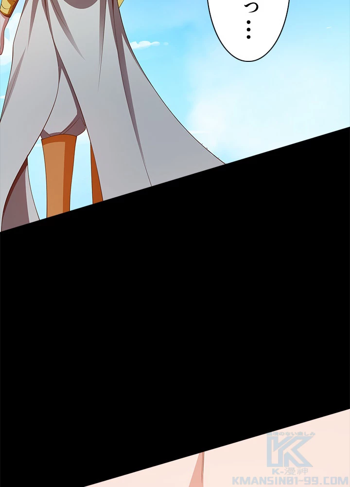 8万年ぶりに回帰する 89話 - 34