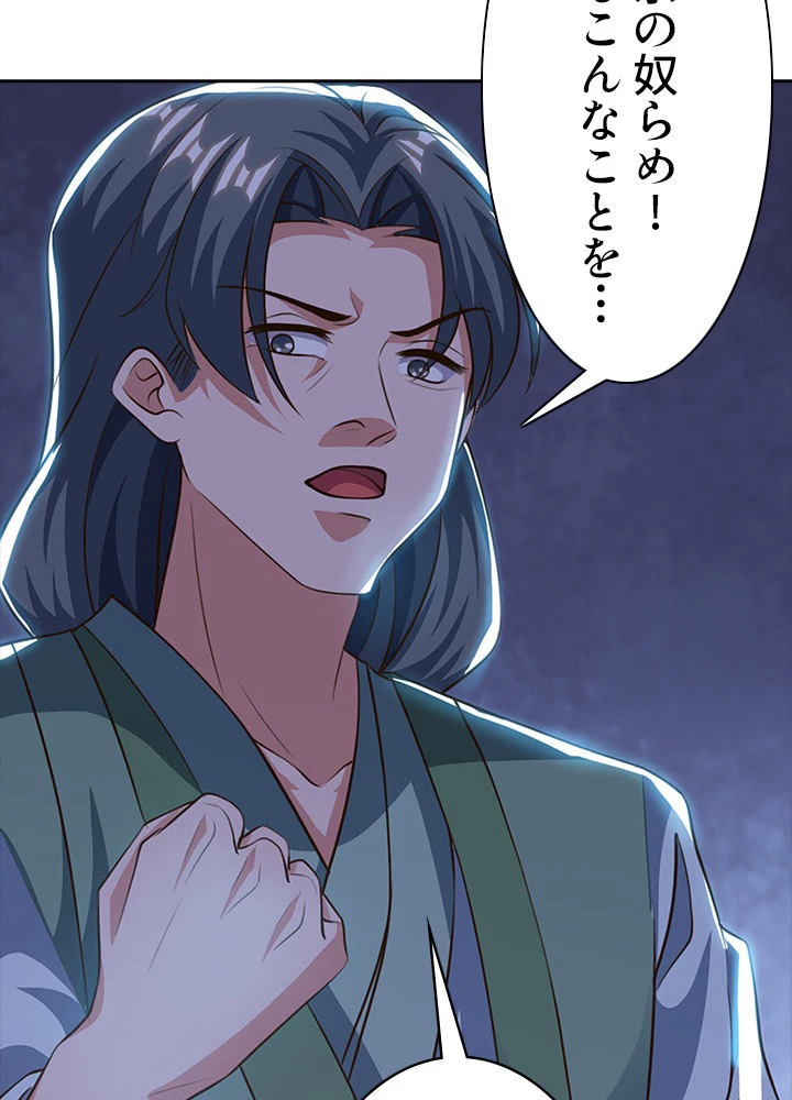 8万年ぶりに回帰する 86話 - 18