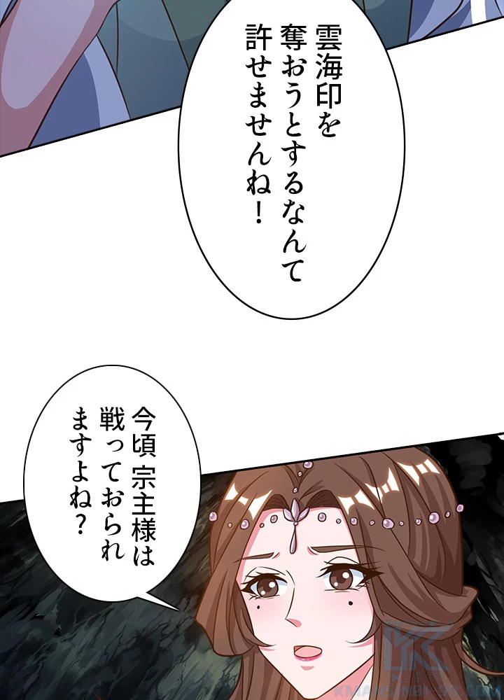 8万年ぶりに回帰する 86話 - 19