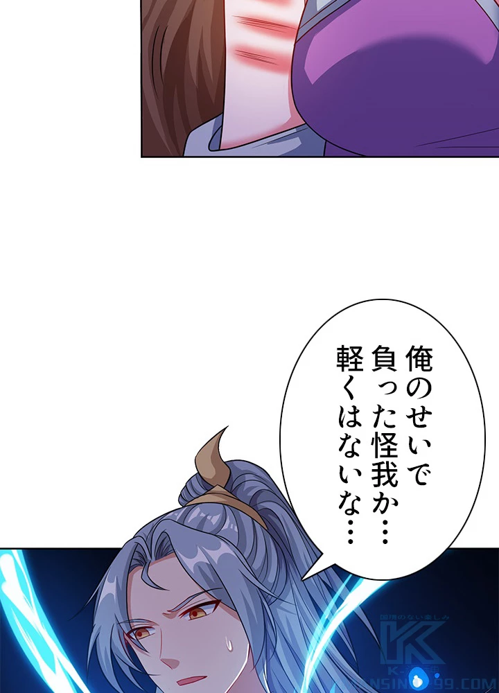 8万年ぶりに回帰する 91話 - 52