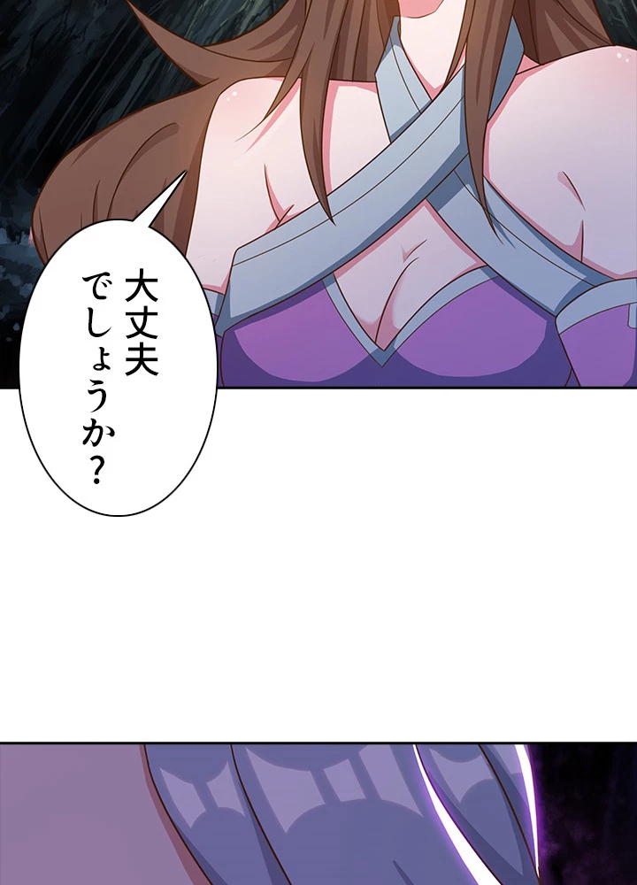 8万年ぶりに回帰する 86話 - 20