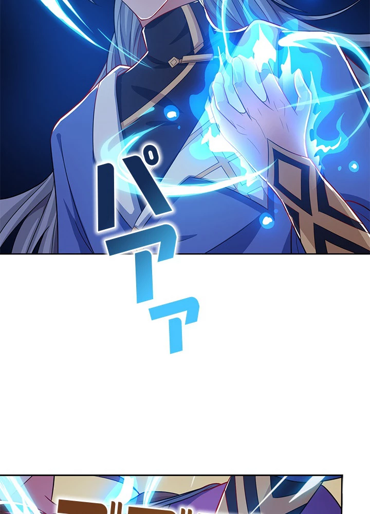 8万年ぶりに回帰する 91話 - 53