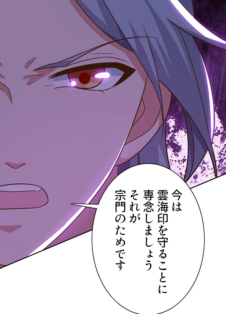 8万年ぶりに回帰する 86話 - 21