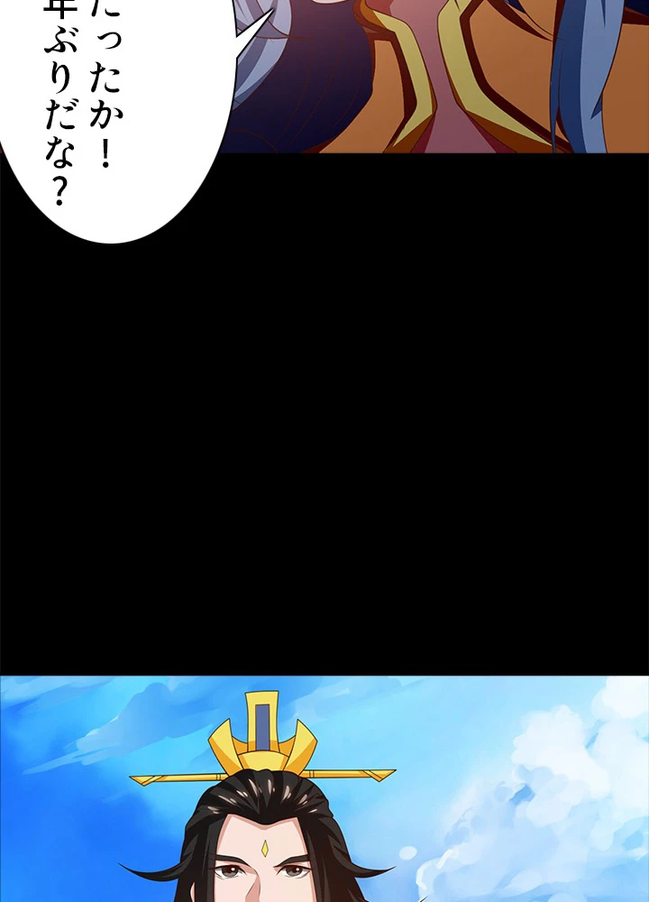 8万年ぶりに回帰する 89話 - 38