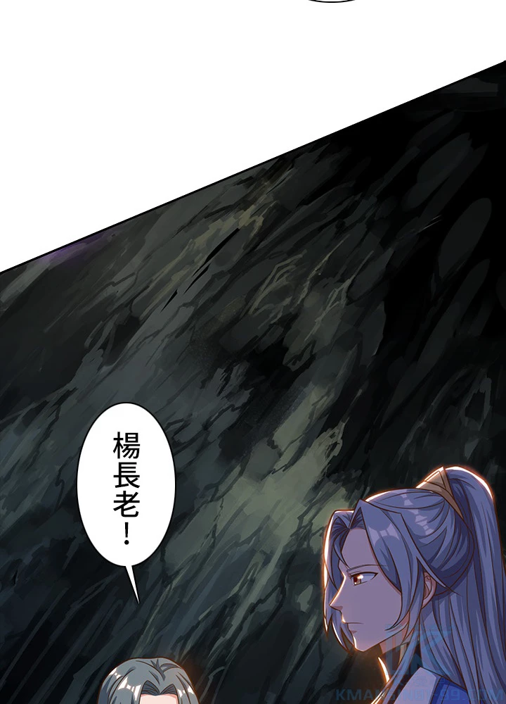 8万年ぶりに回帰する 86話 - 22