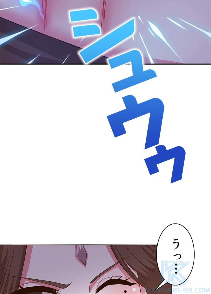 8万年ぶりに回帰する 91話 - 55