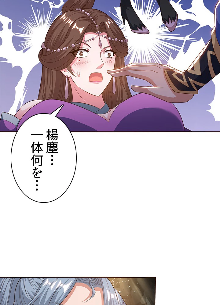 8万年ぶりに回帰する 91話 - 57