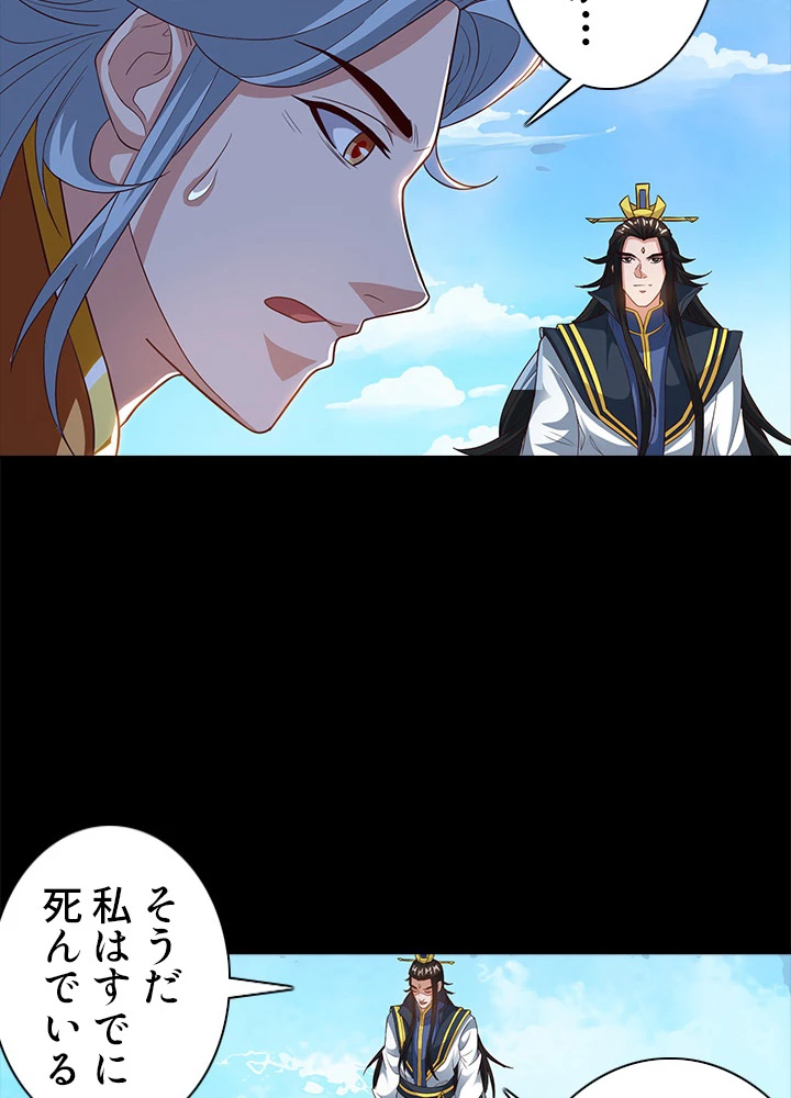 8万年ぶりに回帰する 89話 - 42